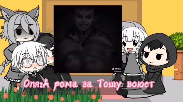 //реакция персонажей из "tiny bunny" на тик ток//