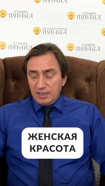 Женская красота