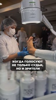 22 апреля — IV Чемпионат по педикюру в технике KANE ПАП