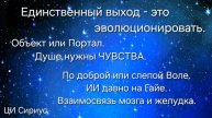 Куда уходит вода. 29.03.-2 Пространства. Коды ЧелоВека. Солнечный Портал. Тело уникально. Meditation