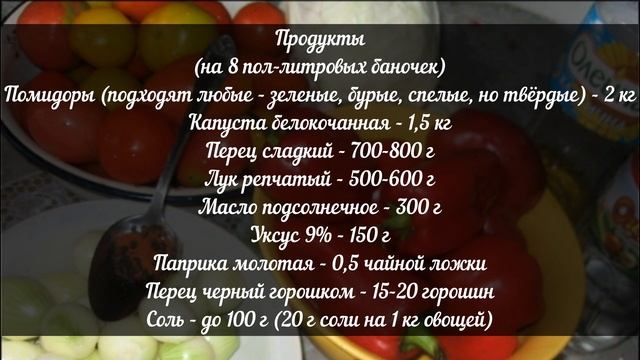 Секреты Кубанского салата: Вкусное путешествие на юг