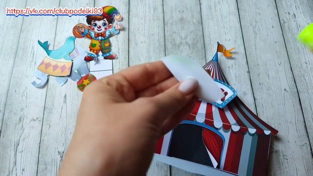 Аппликация ко Дню Цирка Поделка из бумаги Своими руками