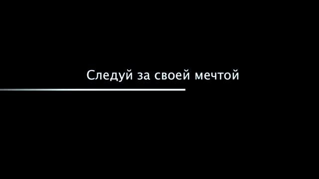 ТАЙСКИЙ БОКС  МУАЙ ТАЙ- Следуй за своей мечтой БАРС