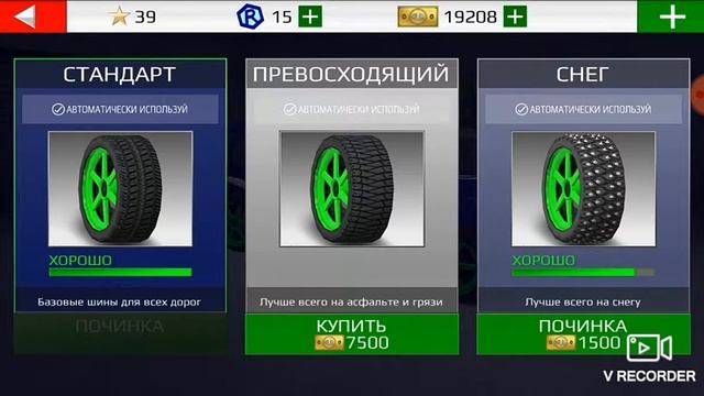 Гонка под музыку Бада-бум