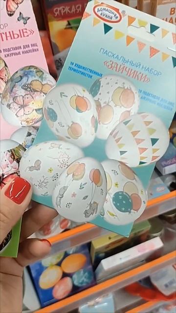 Красители для яиц пасхальных !!