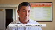 Карасуу базарынан чыккан тонналаган таштанды өрттөлүүдө