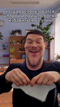 когда настало время избавится от шпор