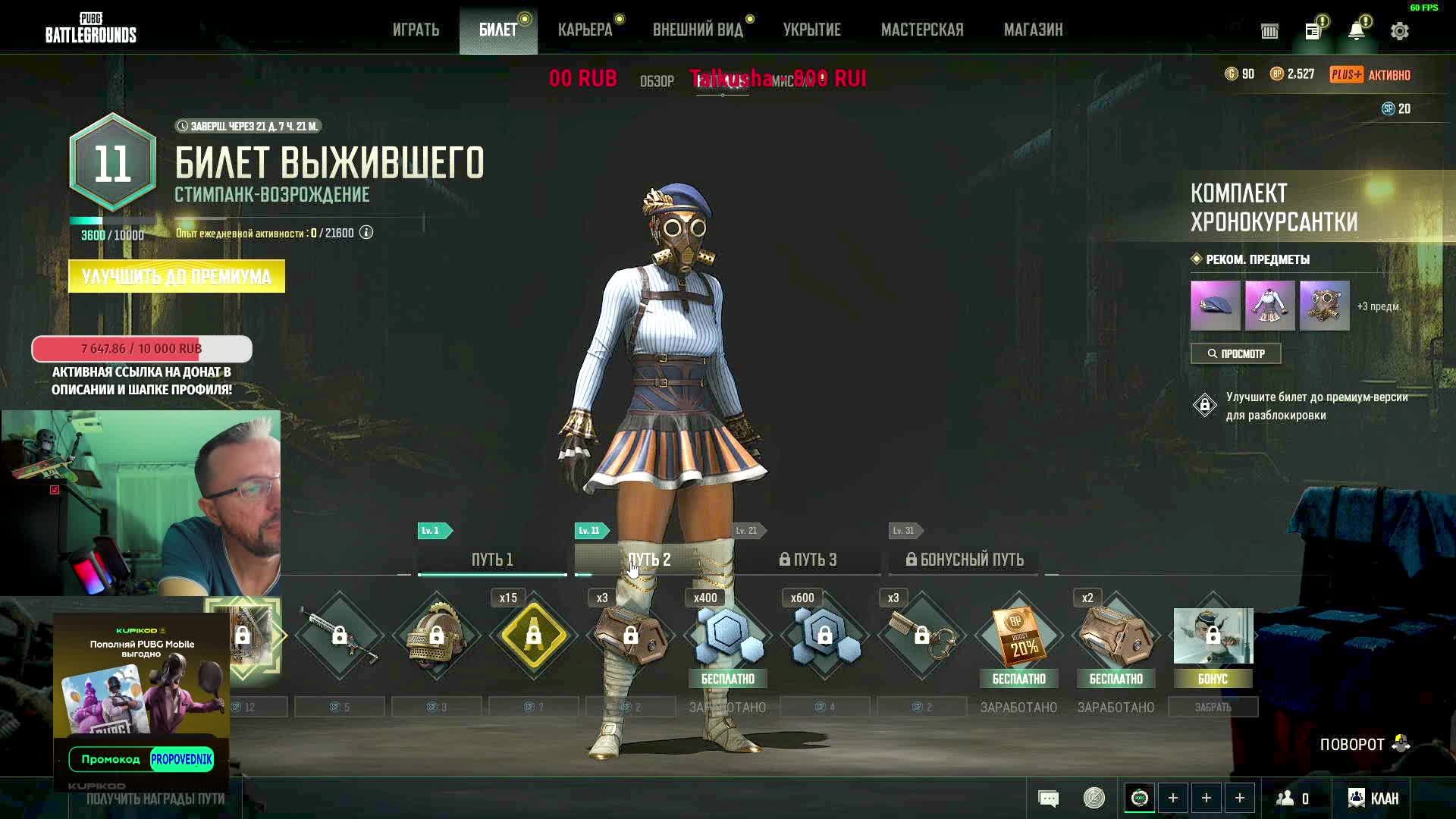 СОЛО ПАЦАНА - PUBG СТРИМ -