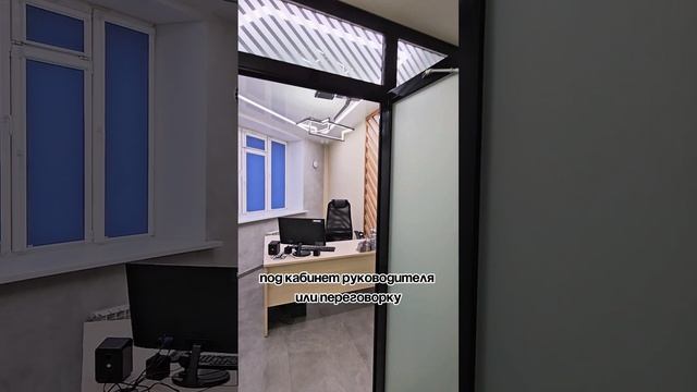 идеальный офис для Вашего бизнеса