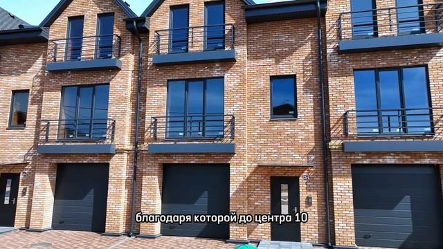 Таунхаус в Казани