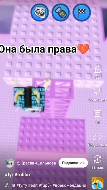 она права