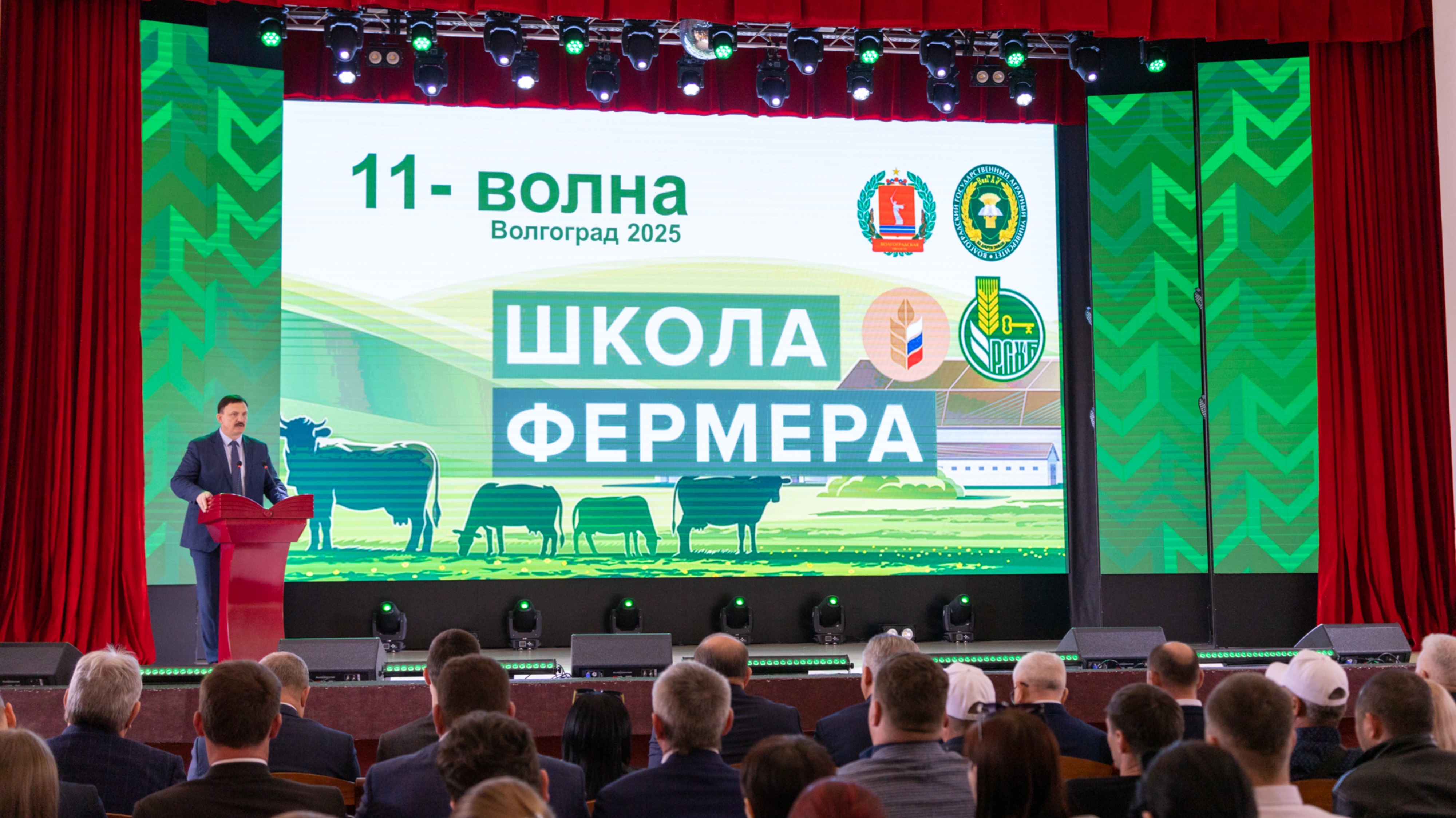 Открытие 11 волны Всероссийского образовательного проекта «Школа фермера»