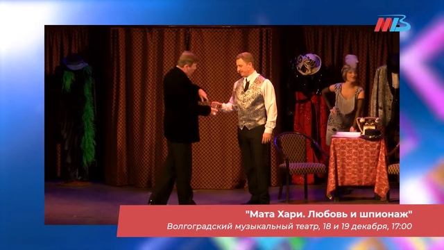 Афиша Волгограда на 18 и 19 декабря 2021 года: куда сходить, чем заняться, что посмотреть