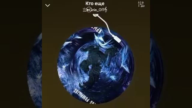 Кто ещё (кавер Наутилус Помпилиус)