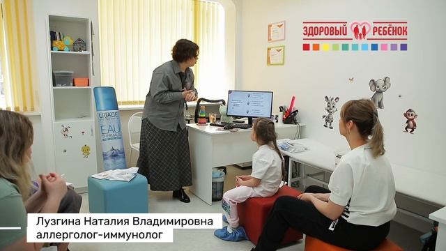 Лузгина Наталия Владимировна об аллергии