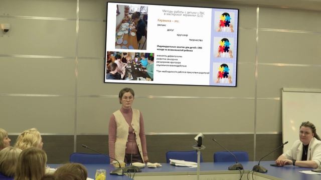 Селезнева Методы обучения детей с РАС изготовлению изделий из керамики и шерсти [AVC]