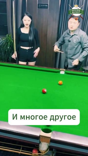 Бильярд, теннис и многое другое