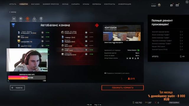 18:00 Матч против Козырных Тузов  #warface