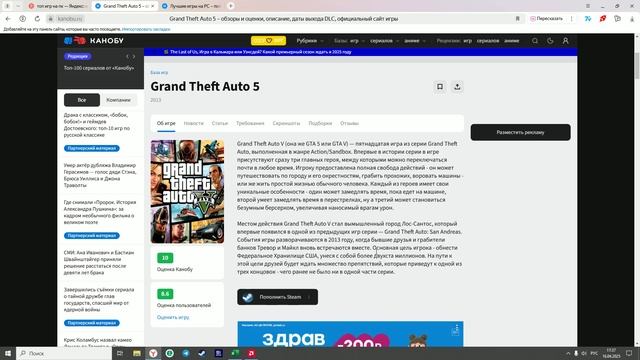 Review of gaming products: Обзор на GTA V