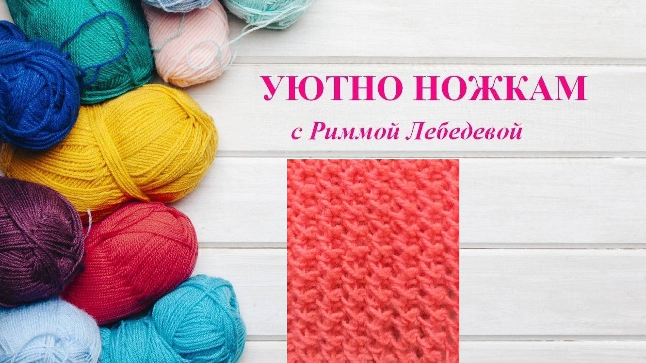 232# Лаконичный доступный узор спицами. Всего 2 ряда!