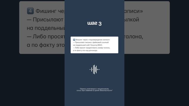 Мошенники придумали новую схему👇🏻