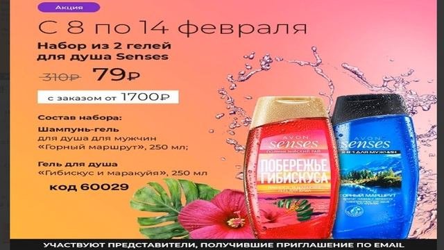 Акция для 3 группы представителей