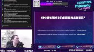 Что такое информация? | Философия информации