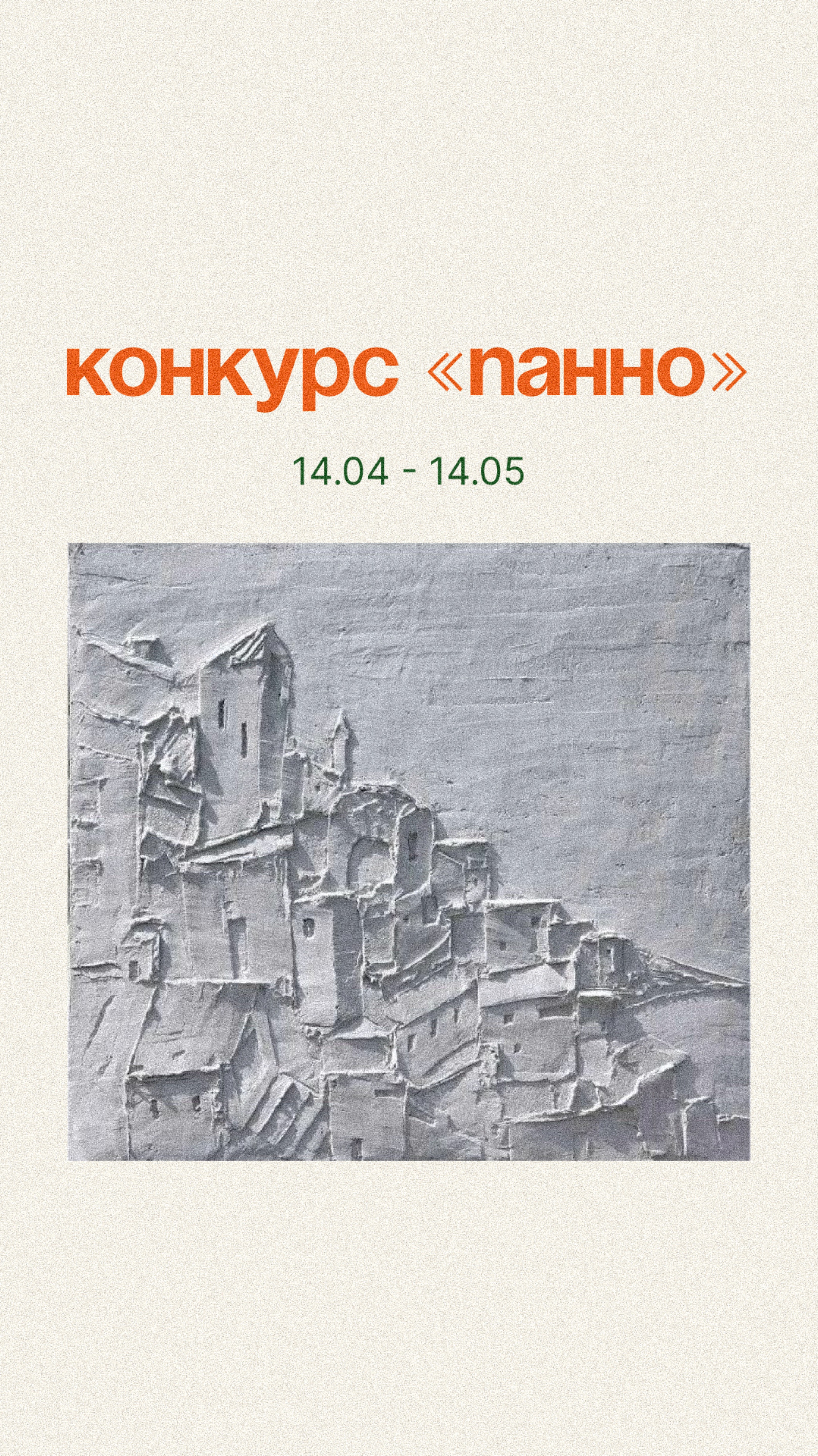 🧡 старт конкурса от iMold & ГлавГлазурь

по 12:00 14 мая