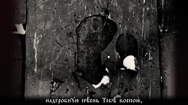 19. Страсти по Евангелию от Матфея. Господи, Боже Мой