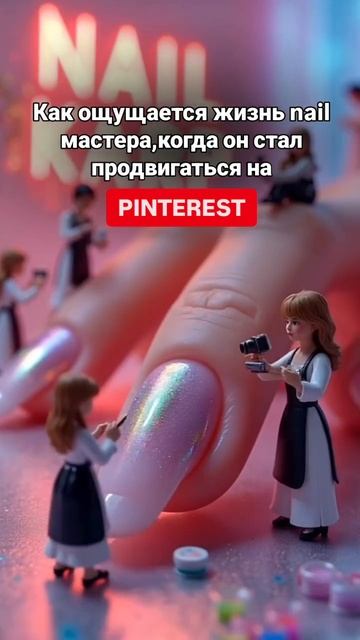 секреты продвижения на пинтерест о которых ты и не подозревал.автоматизированные воронки продаж