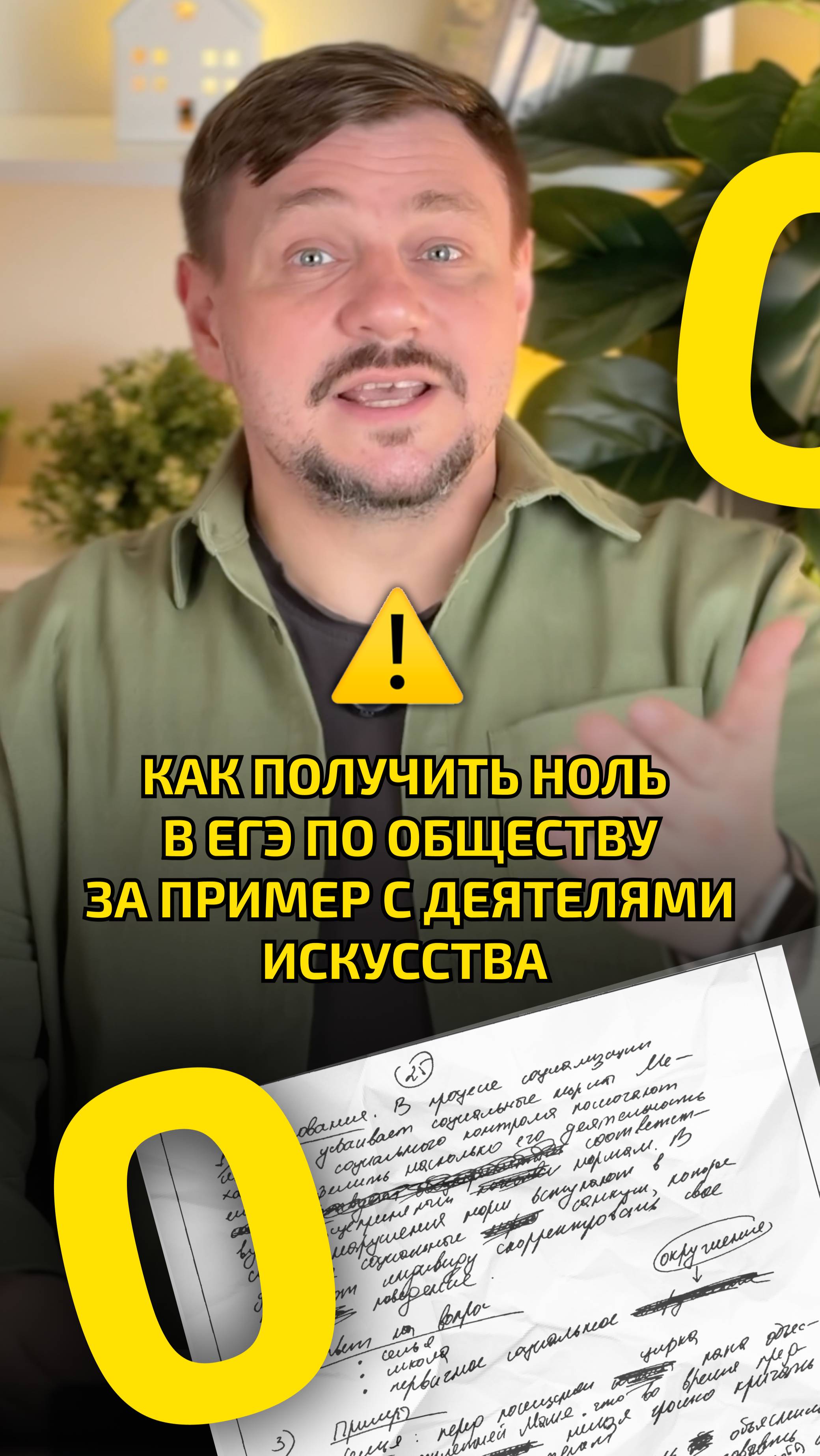 Тг бот: папка обществоведа 🔥
#егэ #экзамены #подготовкаегэ #обществознание #репетитор #экспертегэ