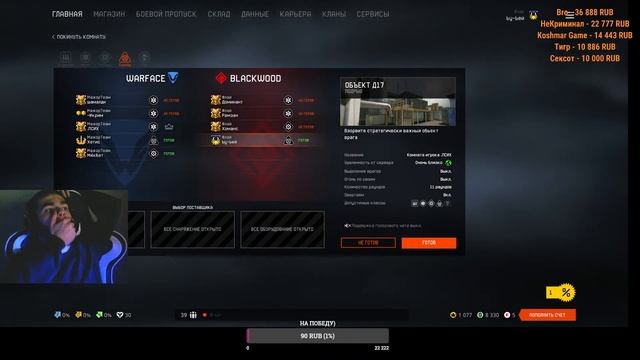 ИГРАЕМ 5х5 ПРОТИВ МажорТеам|ВО5|WARFACE|ВАРФЕЙС
