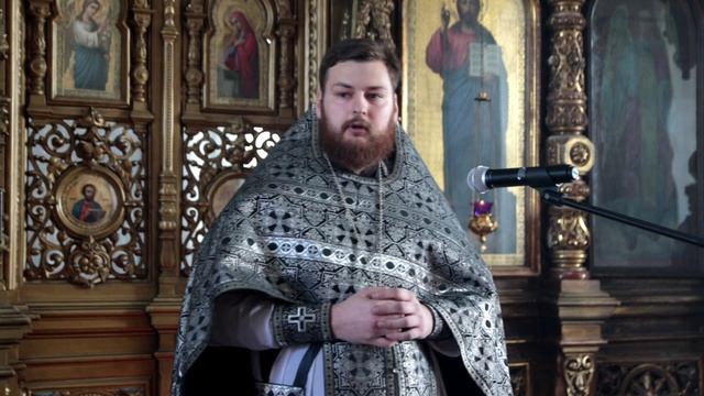 Проповедь иерея Дионисия Щербакова