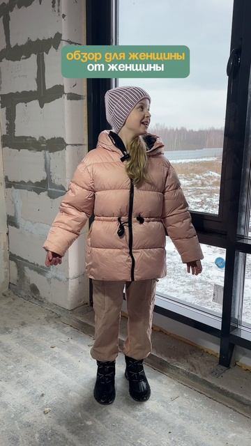 Обзор для женщины от женщины