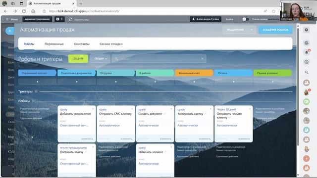 Настройка воронок и туннелей продаж в Битрикс24