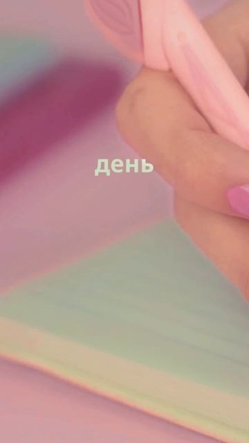 Подарок на 8 марта