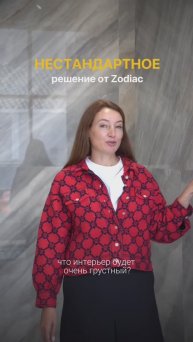 Интерьер из одной плиты это скучно?