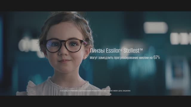 Очковые линзы Stellest™ от EssilorLuxottica корректируют близорукость у детей и замедляют ее