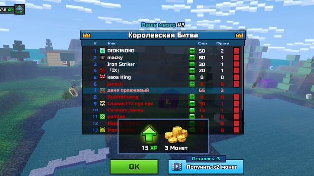 пиксель ган 3д
