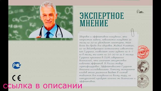 жидкий каштан заказать через интернет