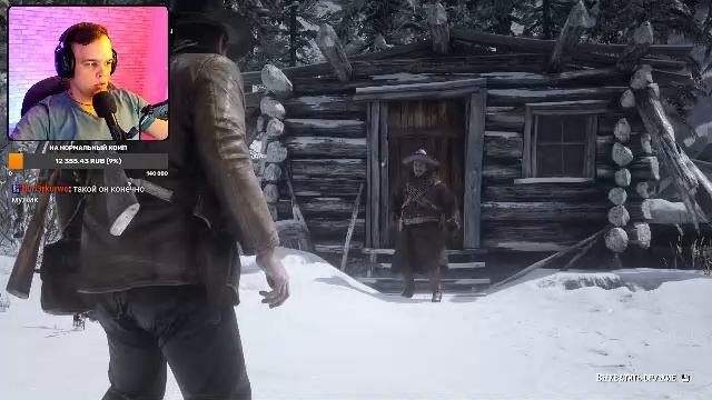 Red Dead Redemption 2 (Часть 5): Прохождение