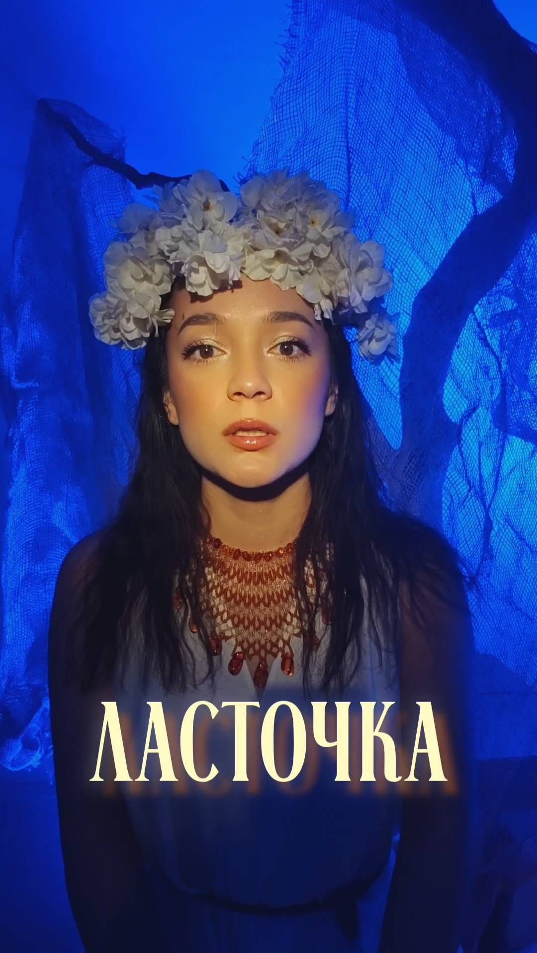 "Ласточка" / Cover /композитор и автор текста Анна Пингина