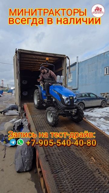 Дилерская отгрузка. Продажа минитракторов оптом.