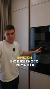 Фишки бюджетного ремонта