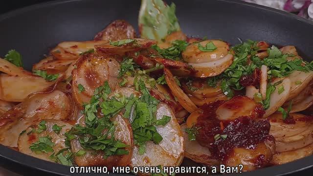 Только картошка, которая сведет Вас с ума! Быстрый рецепт!