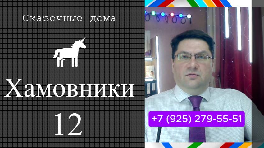Жилой комплекс Хамовники 12