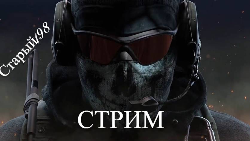 ОХОТА НА ВИБРАТОРНЫХ БАБИДЖОНОВ.СТРИМ CALL OF DUTY MOBILE