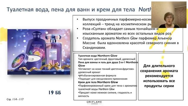 Новости и акции 17 каталога 2017г