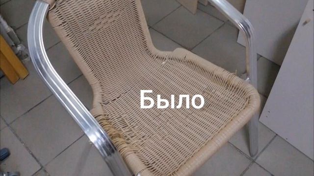 реставрация стульев ротанг