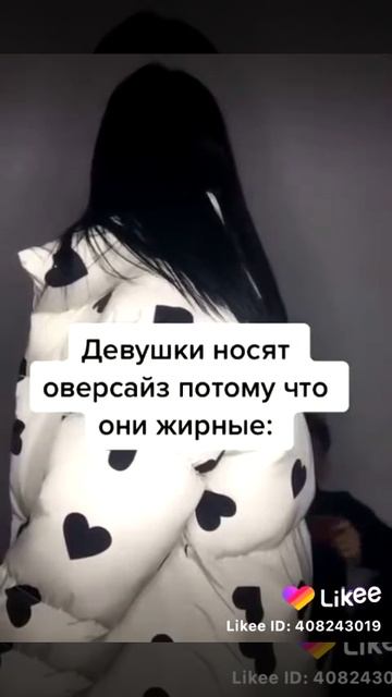 Девушка в оверсайз